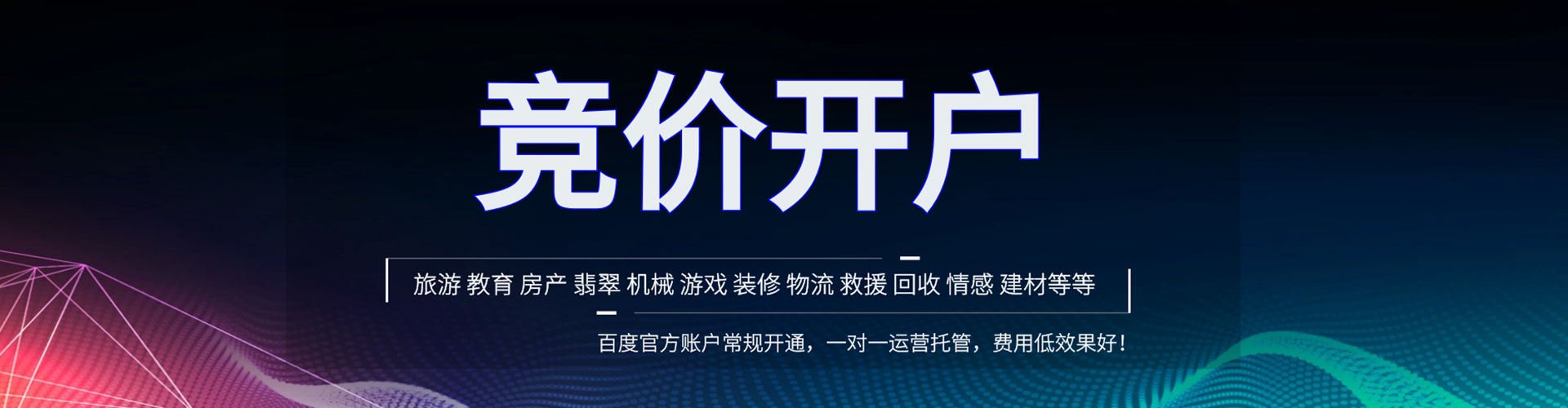 宽甸sem服务